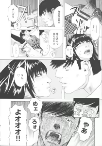 Page 190 of Inshi Kaden - preview thumbnail