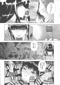 Page 193 of Inshi Kaden - preview thumbnail
