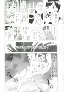 Page 201 of Inshi Kaden - preview thumbnail