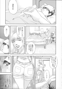 Page 25 of Inshi Kaden - preview thumbnail