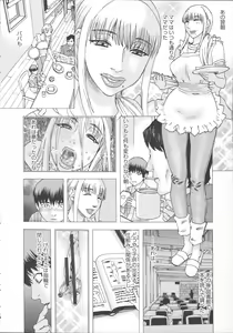 Page 26 of Inshi Kaden - preview thumbnail
