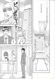 Page 27 of Inshi Kaden - preview thumbnail