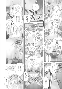 Page 60 of Inshi Kaden - preview thumbnail