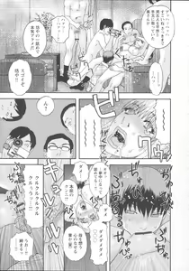 Page 73 of Inshi Kaden - preview thumbnail