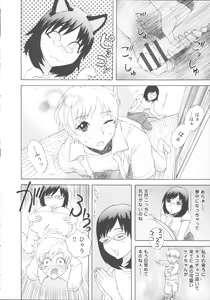 Page 84 of Inshi Kaden - preview thumbnail