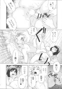 Page 92 of Inshi Kaden - preview thumbnail