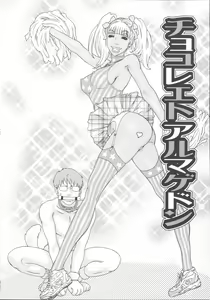 Page 96 of Inshi Kaden - preview thumbnail