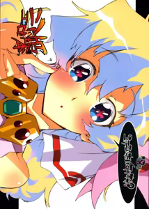 Nia-hime no Eroi Hon ～ Ecchi tte Ittai nan desu ka? ～ — hentai manga cover on Fhentai