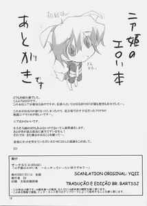 Page 17 of Nia-hime no Eroi Hon ～ Ecchi tte Ittai nan desu ka? ～ - preview thumbnail