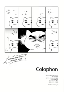 Page 25 of YARIMAN - preview thumbnail