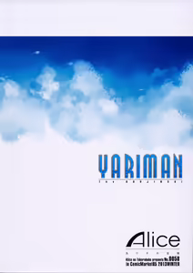 Page 26 of YARIMAN - preview thumbnail