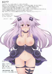 Page 15 of Megami Trick - preview thumbnail