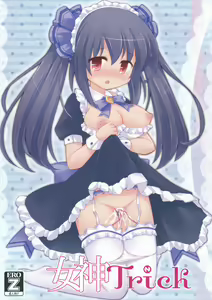 Page 16 of Megami Trick - preview thumbnail