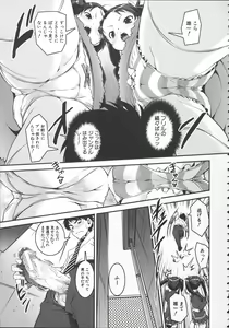 Page 102 of Pants Change! - preview thumbnail
