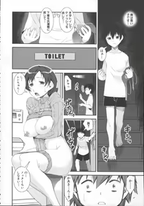 Page 179 of Pants Change! - preview thumbnail