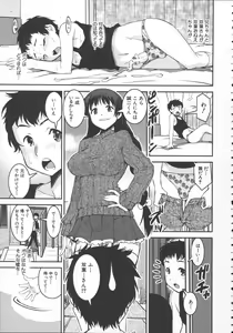 Page 42 of Pants Change! - preview thumbnail