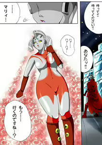 Page 4 of Ultra Mari Monogatari 3 - preview thumbnail
