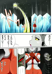 Page 6 of Ultra Mari Monogatari 3 - preview thumbnail