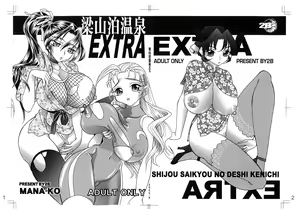 Page 8 of Ryouzanpaku Onsen EX Soushuuhen - preview thumbnail