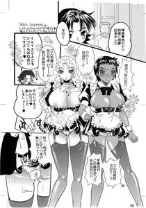 Page 92 of Ryouzanpaku Onsen EX Soushuuhen - preview thumbnail