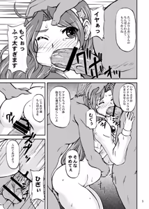 Page 4 of Ikinari CLIMAX - preview thumbnail