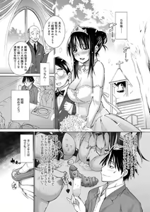Page 210 of Chijyou No Hoshi - preview thumbnail