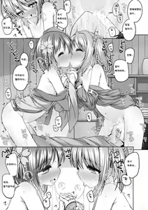 Page 22 of Nene-chan to Hanbei-chan - preview thumbnail