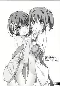 Page 5 of Nene-chan to Hanbei-chan - preview thumbnail