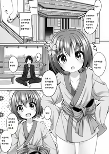 Page 6 of Nene-chan to Hanbei-chan - preview thumbnail