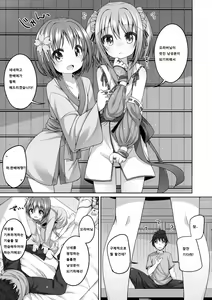 Page 8 of Nene-chan to Hanbei-chan - preview thumbnail