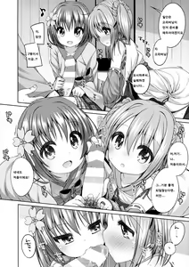 Page 9 of Nene-chan to Hanbei-chan - preview thumbnail