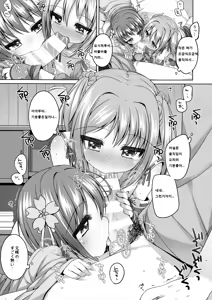 Page 10 of Nene-chan to Hanbei-chan - preview thumbnail