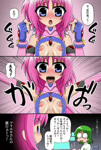 Page 1248 of Mahou Shoujo Nano 14 -Chikkoi aka to Pink no Hen- - preview thumbnail