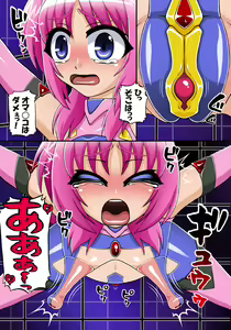 Page 1255 of Mahou Shoujo Nano 14 -Chikkoi aka to Pink no Hen- - preview thumbnail