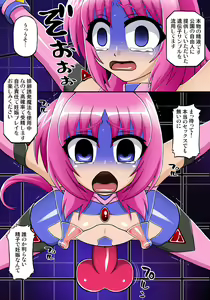 Page 1271 of Mahou Shoujo Nano 14 -Chikkoi aka to Pink no Hen- - preview thumbnail