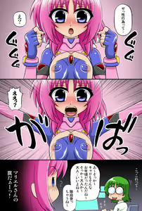 Page 1296 of Mahou Shoujo Nano 14 -Chikkoi aka to Pink no Hen- - preview thumbnail