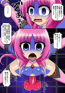 Page 1319 of Mahou Shoujo Nano 14 -Chikkoi aka to Pink no Hen- - preview thumbnail