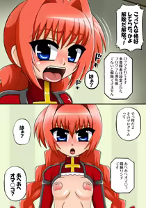 Page 1345 of Mahou Shoujo Nano 14 -Chikkoi aka to Pink no Hen- - preview thumbnail