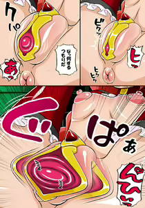 Page 1351 of Mahou Shoujo Nano 14 -Chikkoi aka to Pink no Hen- - preview thumbnail