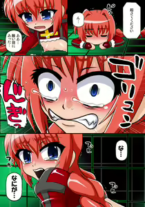 Page 1362 of Mahou Shoujo Nano 14 -Chikkoi aka to Pink no Hen- - preview thumbnail