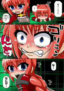 Page 1409 of Mahou Shoujo Nano 14 -Chikkoi aka to Pink no Hen- - preview thumbnail