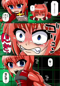 Page 175 of Mahou Shoujo Nano 14 -Chikkoi aka to Pink no Hen- - preview thumbnail