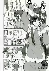 Page 79 of Negidaku! Teishoku Soushuuhen+ - preview thumbnail