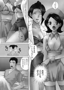 Page 102 of seifuku shi te kudasai - preview thumbnail