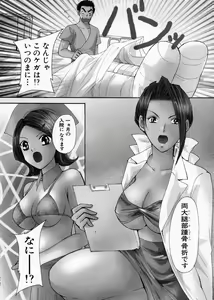 Page 104 of seifuku shi te kudasai - preview thumbnail