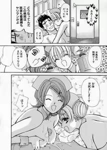 Page 112 of seifuku shi te kudasai - preview thumbnail