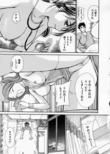 Page 113 of seifuku shi te kudasai - preview thumbnail
