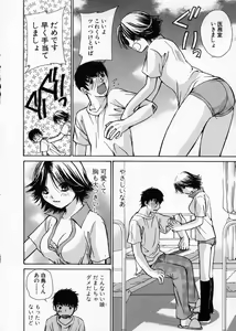 Page 130 of seifuku shi te kudasai - preview thumbnail