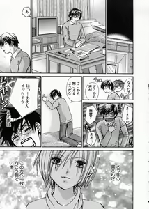 Page 143 of seifuku shi te kudasai - preview thumbnail