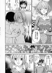 Page 146 of seifuku shi te kudasai - preview thumbnail